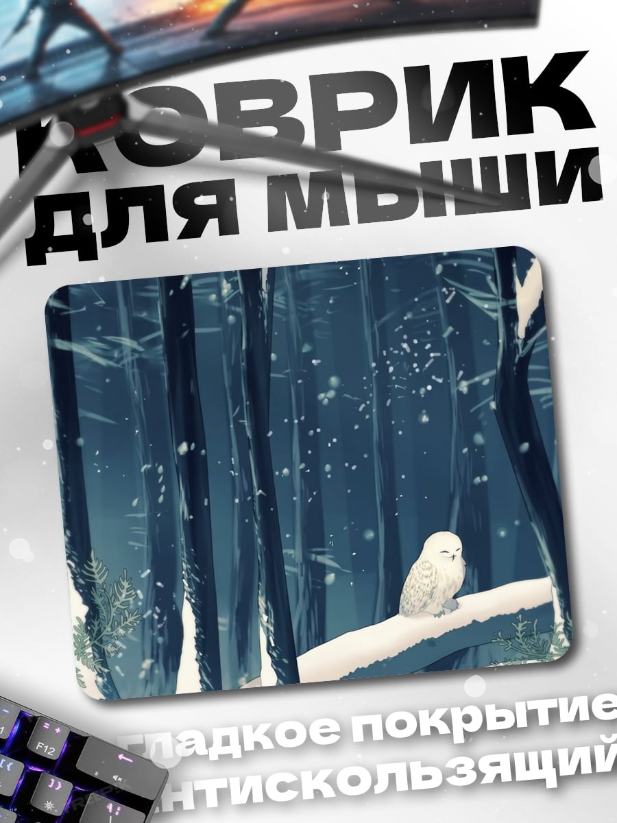 Коврик Белая сова в лесу