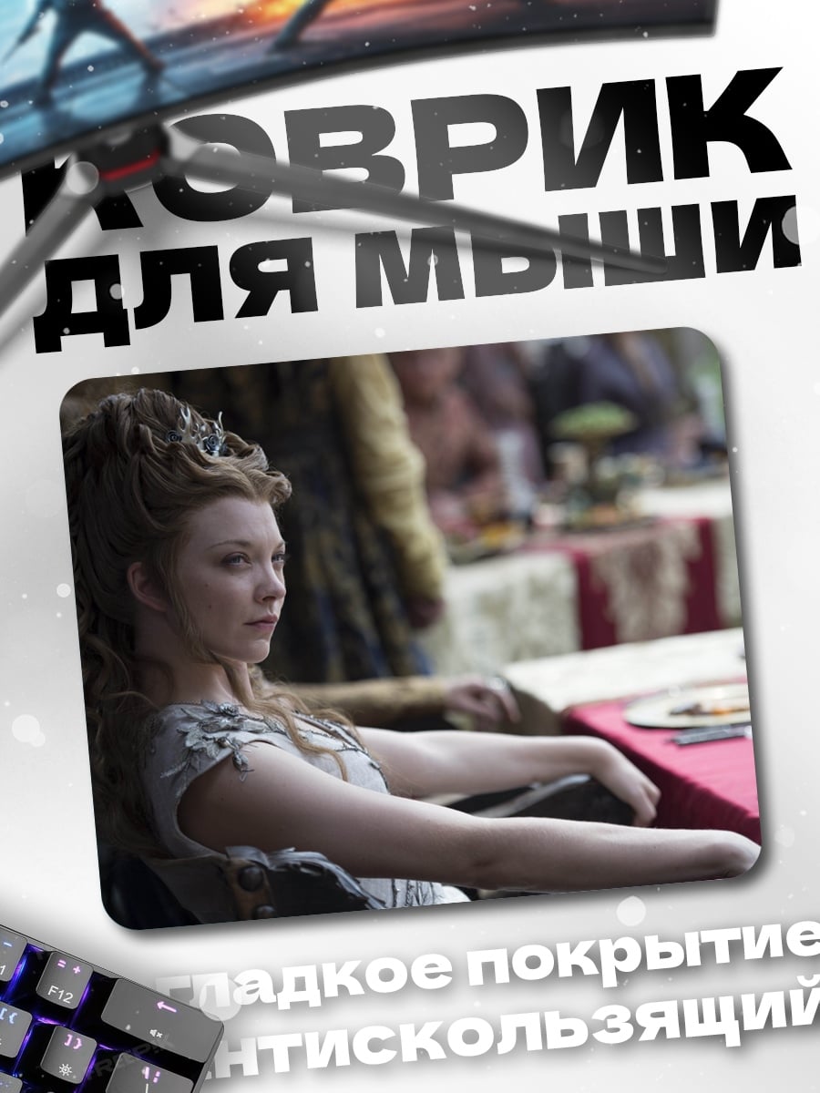 Коврик Девушка в замке