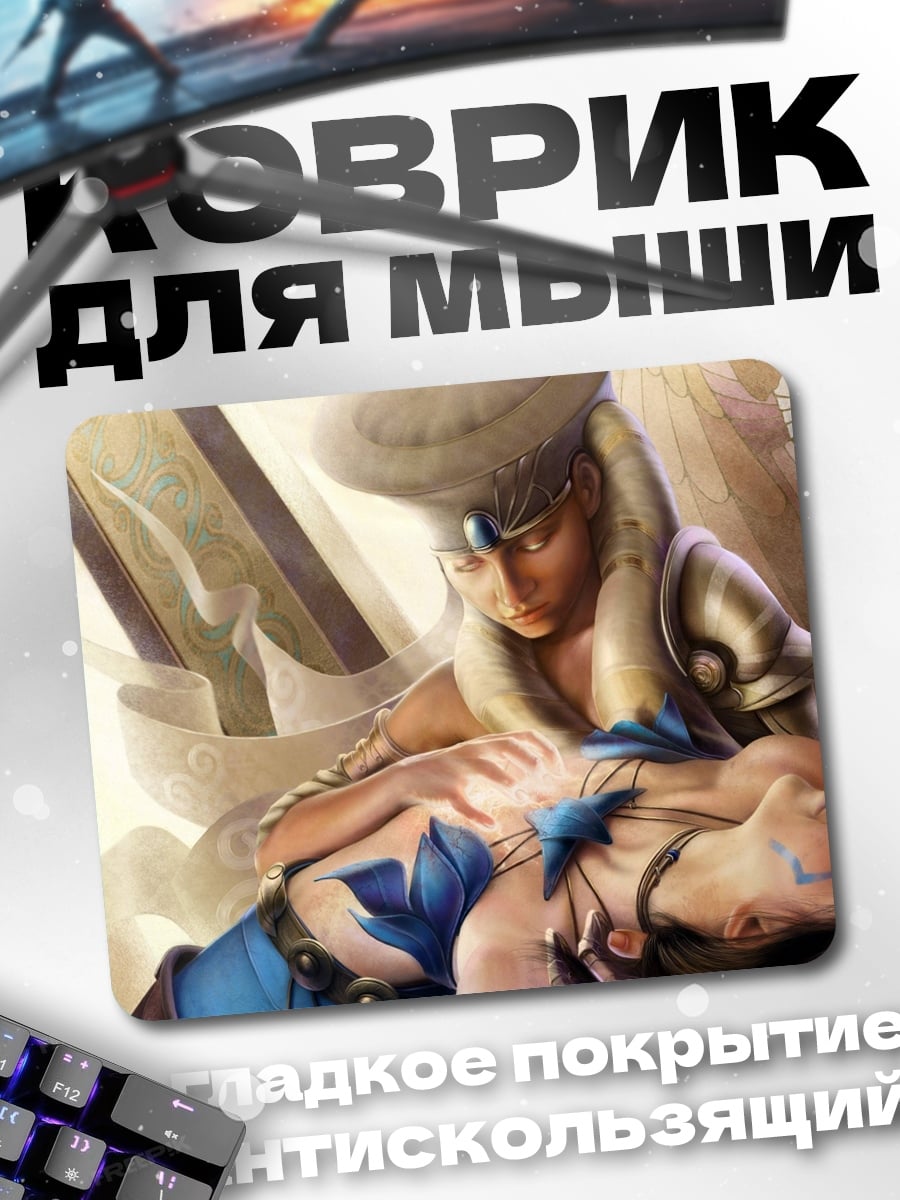 Коврик Падший воин