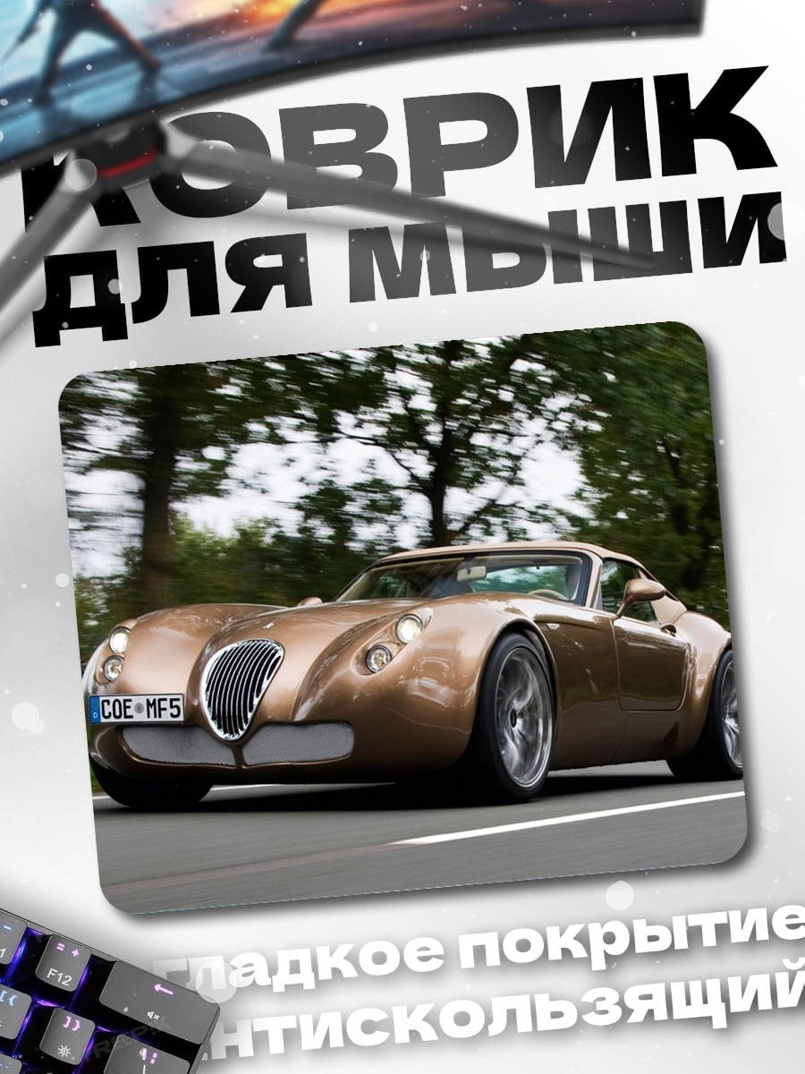 Коврик Золотой спорткар