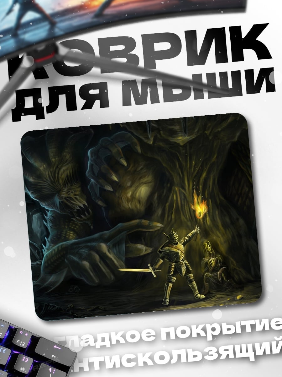 Коврик Рыцарь и гигант