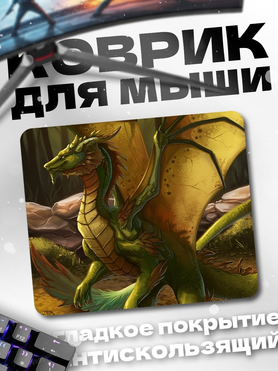 Коврик зеленый лесной дракон