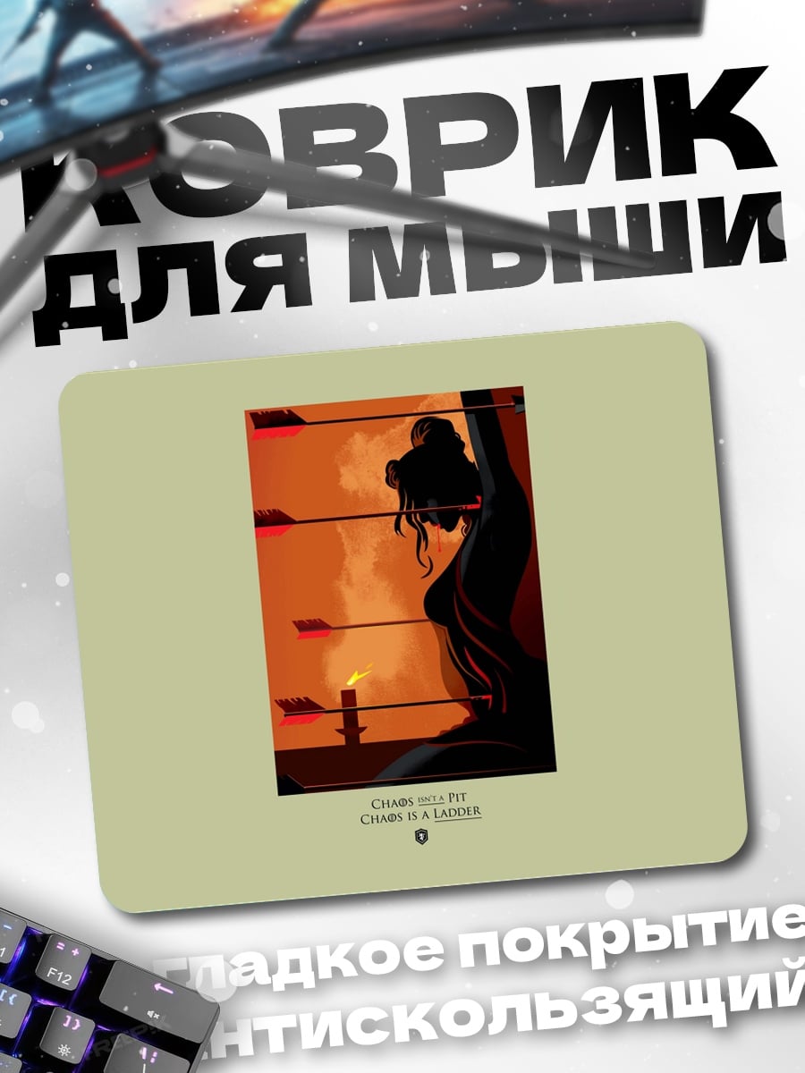 Коврик девушка у свечи