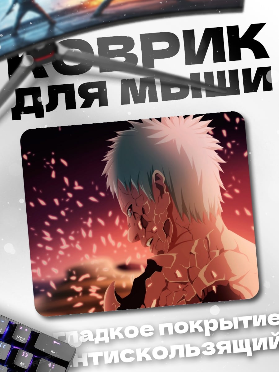 Коврик белый парень лепестки