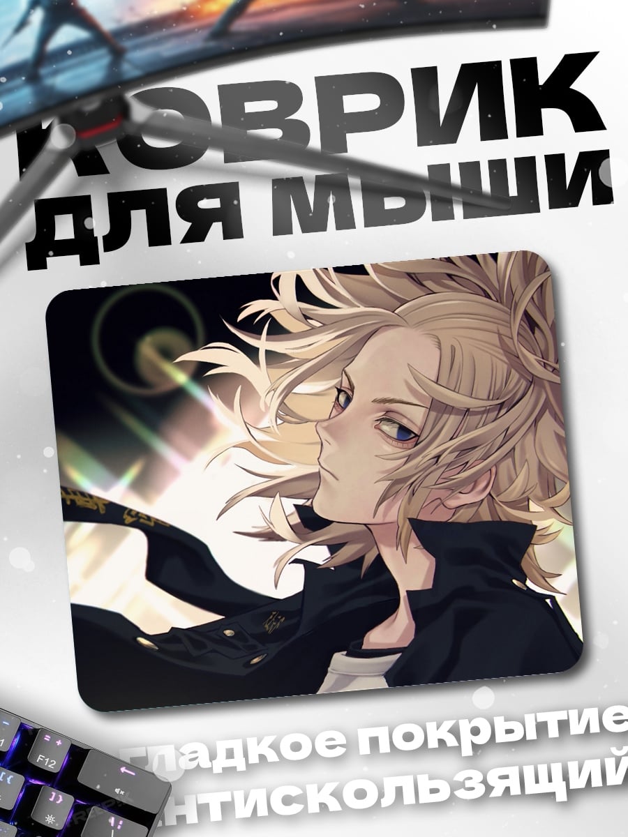 Коврик Аниме парень в плаще