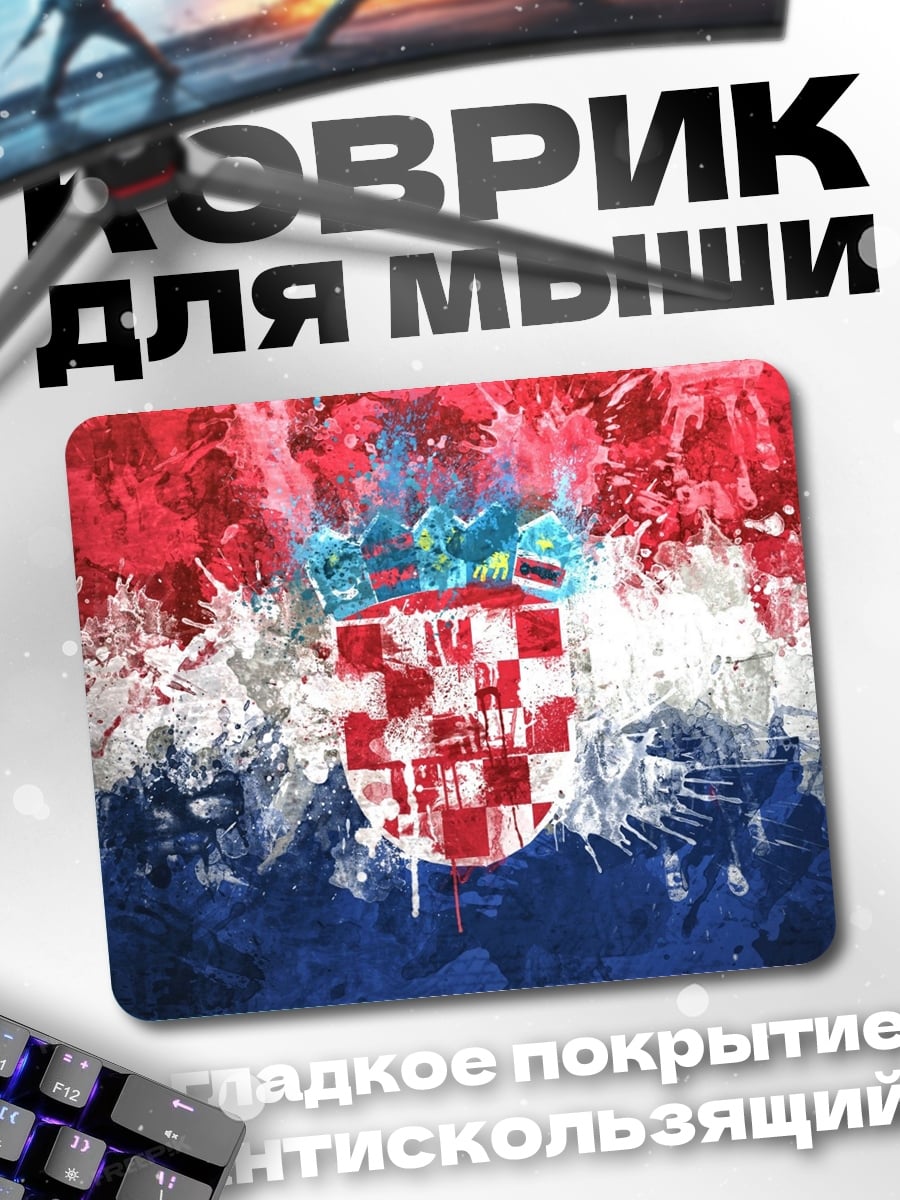 Коврик Флаг Хорватии брызги