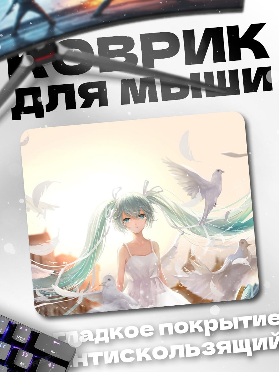 Коврик Аниме девушка с голубыми волосами