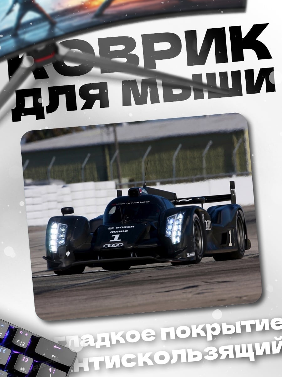 Коврик Гоночный автомобиль