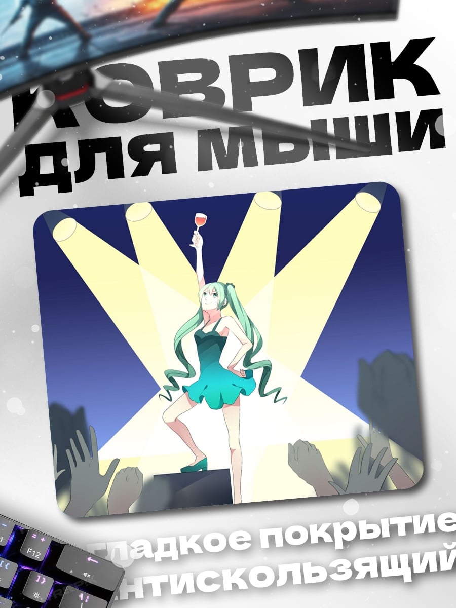 Коврик Поющая звезда