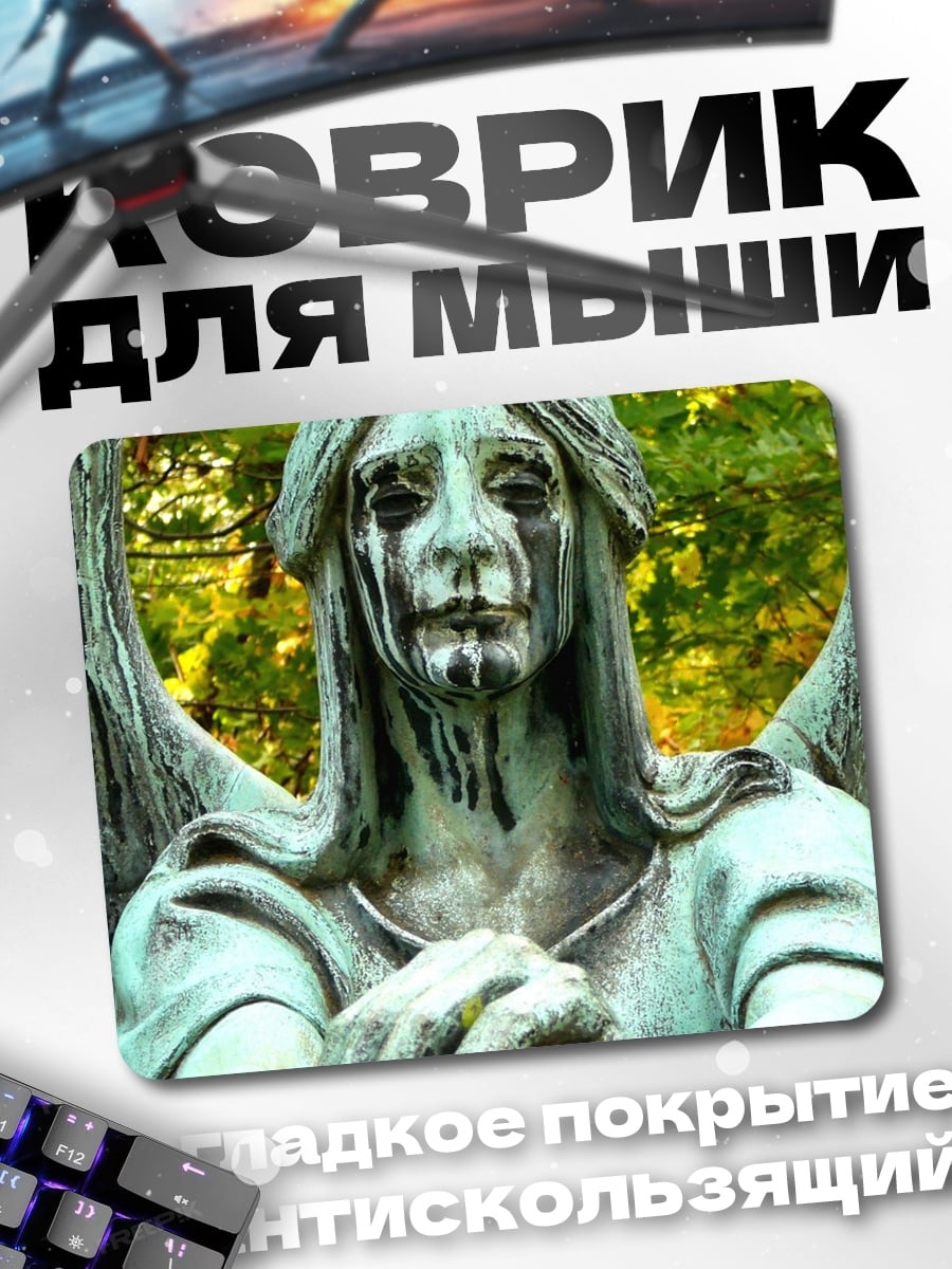 Коврик Плачущий ангел