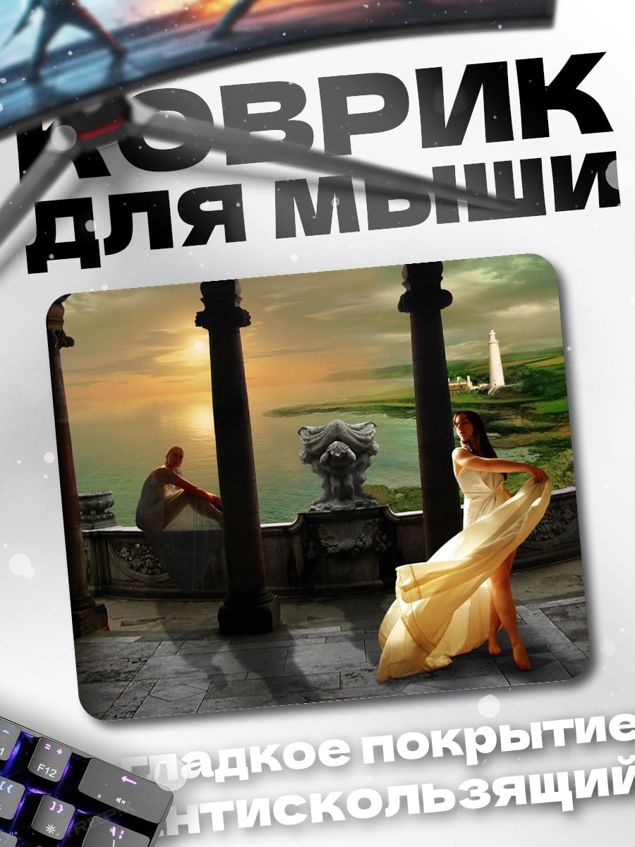 Коврик Дама на балконе