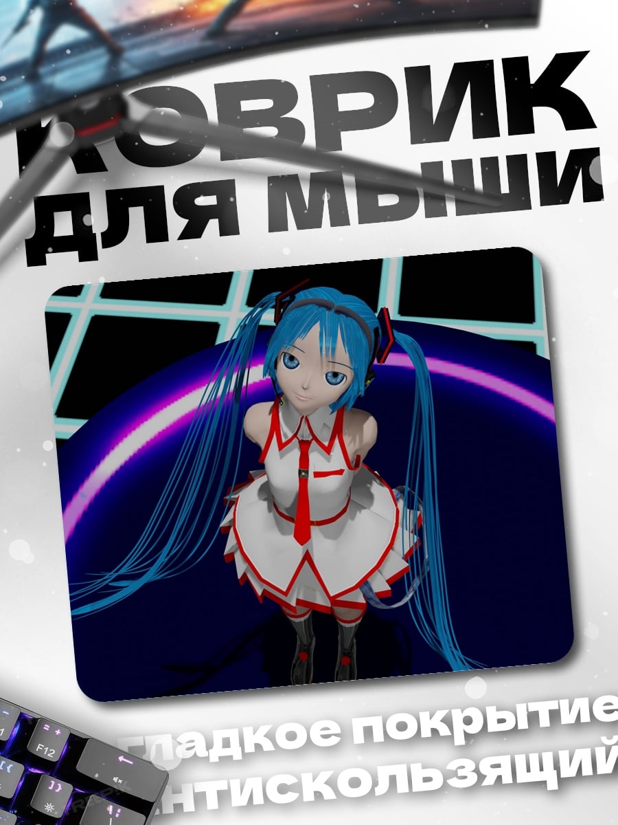 Коврик Мику в неоне