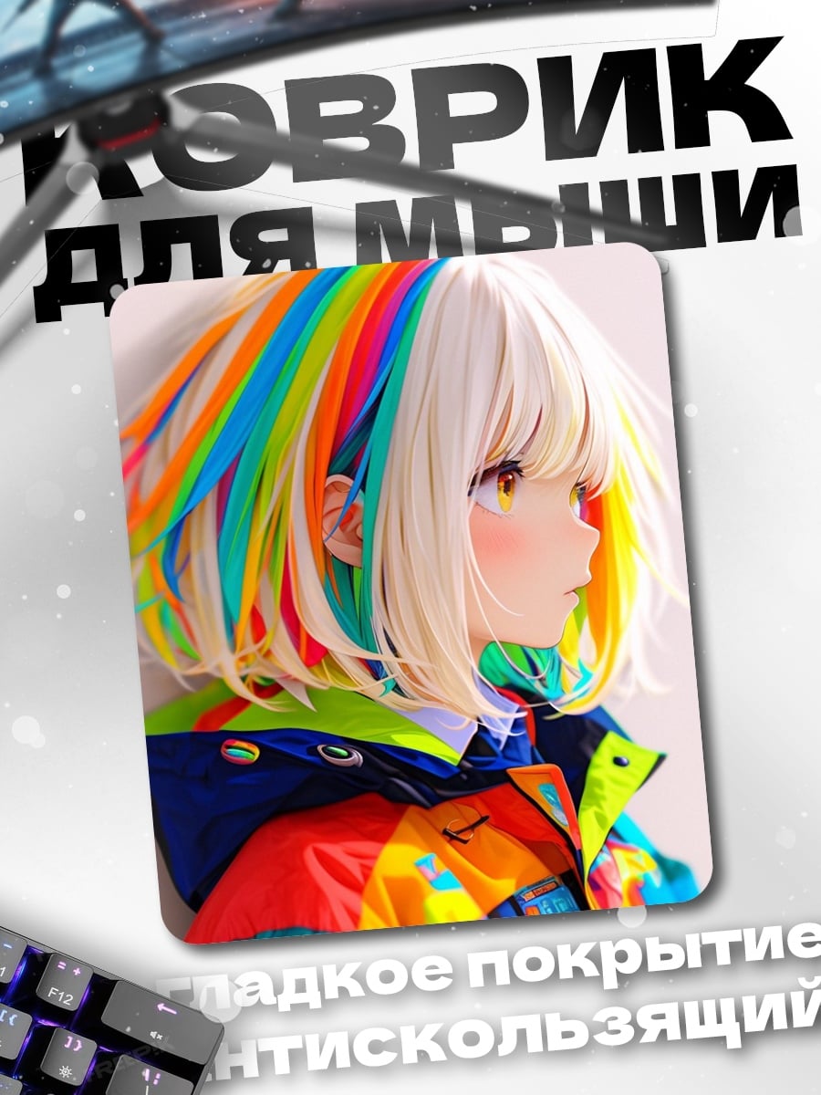 Коврик вертикальное