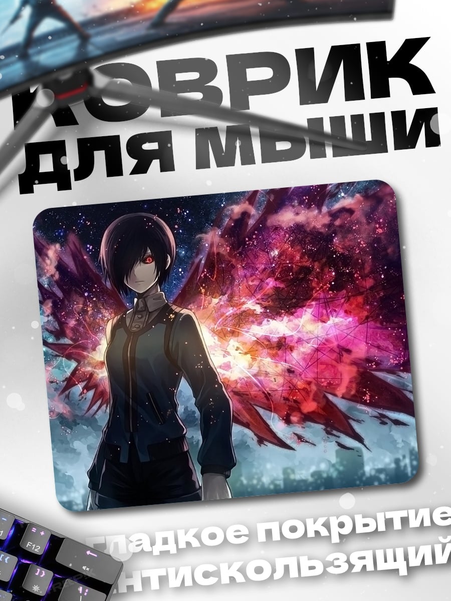 Коврик Ангел смерти