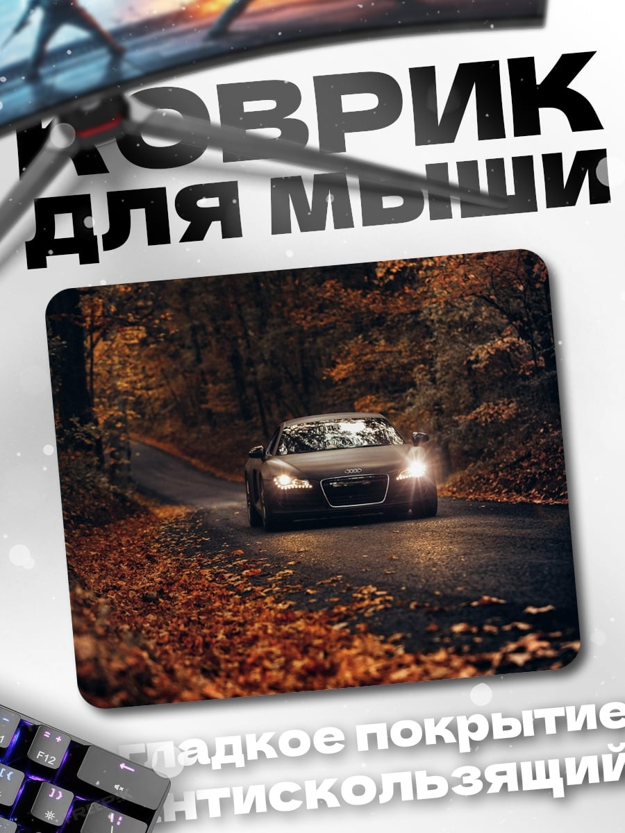 Коврик Автомобиль в осеннем лесу