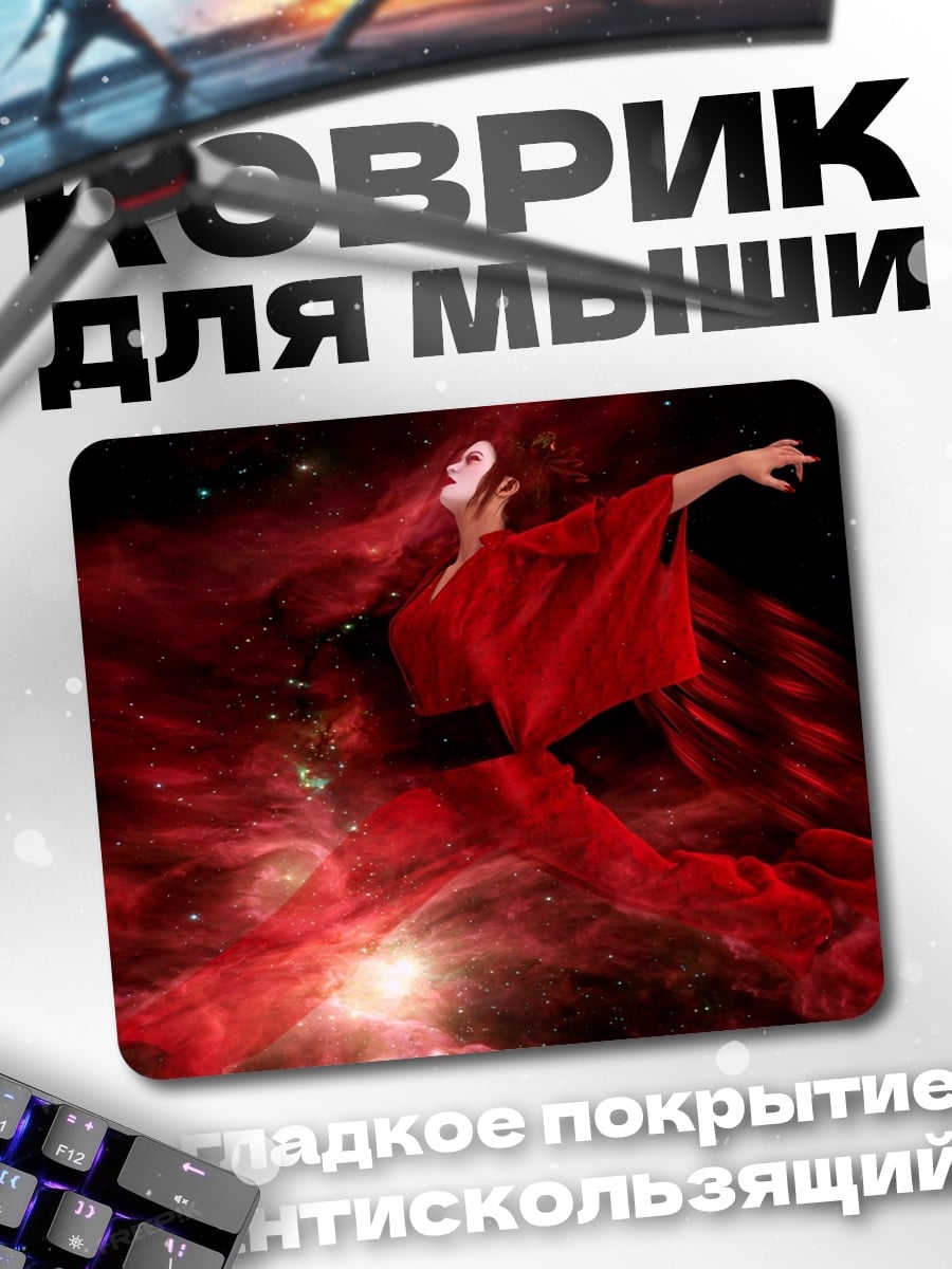 Коврик Красная танцовщица космос