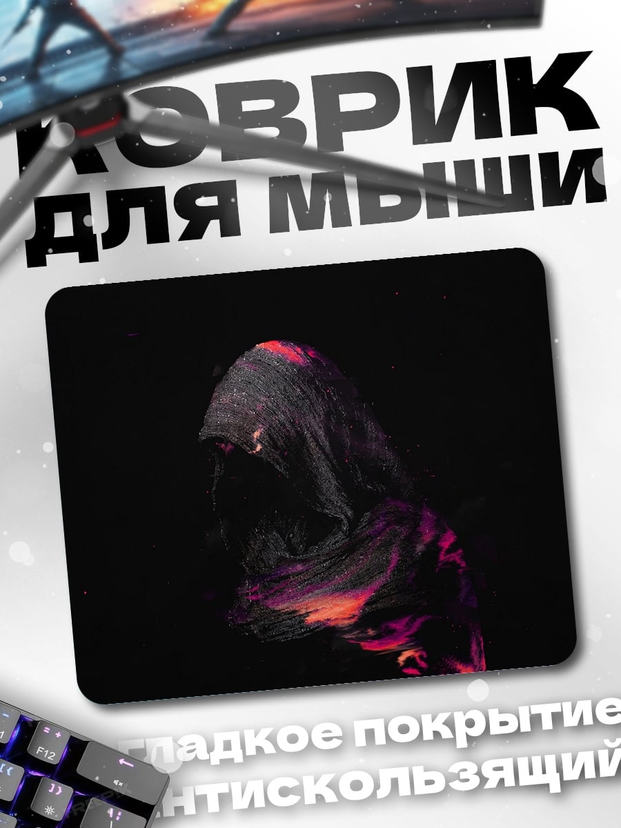 Коврик Тёмный жнец
