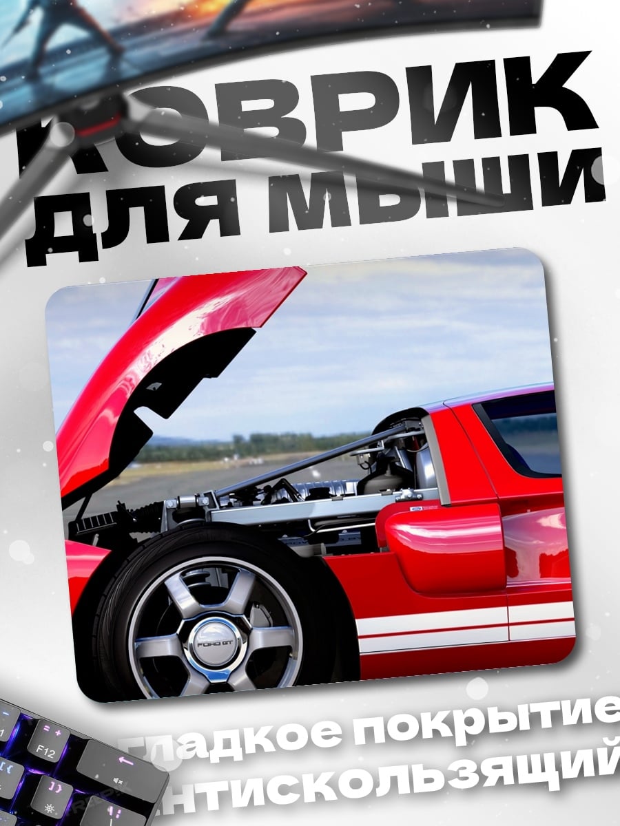Коврик Красный спорткар