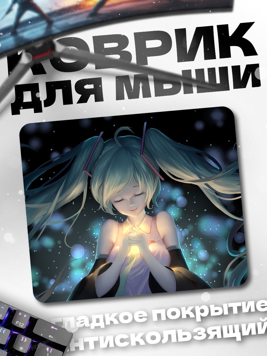 Коврик Аниме девушка свет