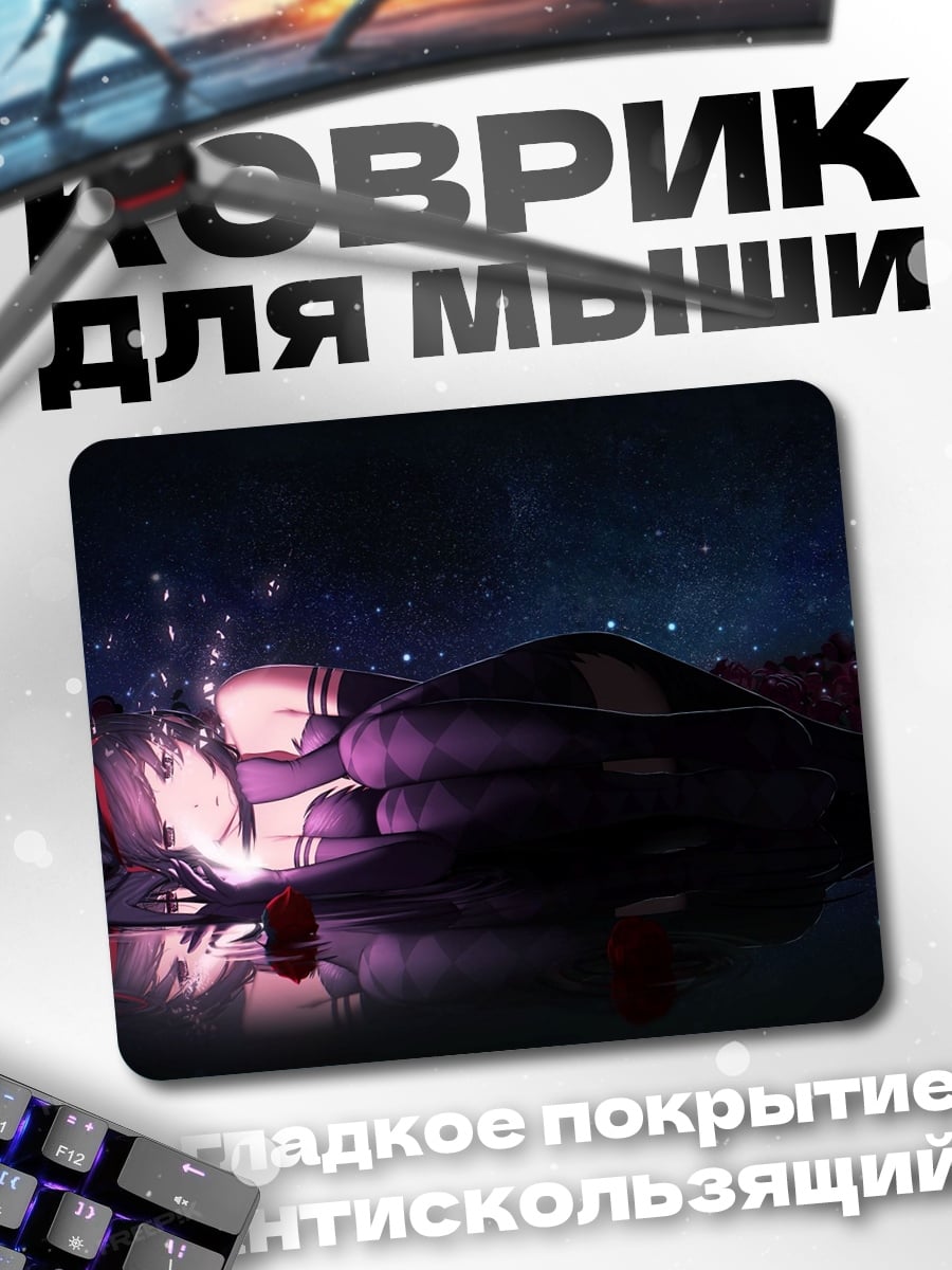 Коврик Девушка в космосе