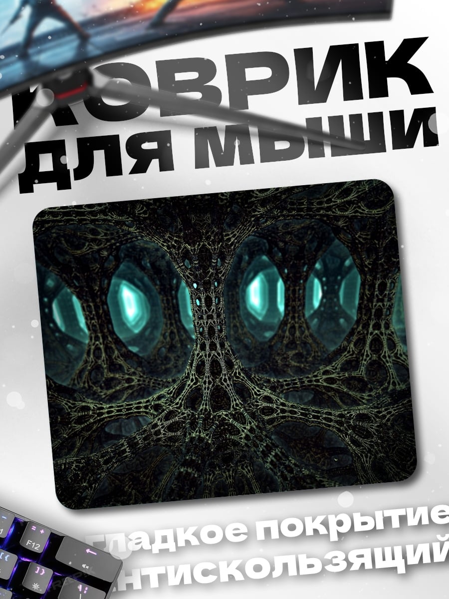 Коврик Неоновые кристаллы в пещере