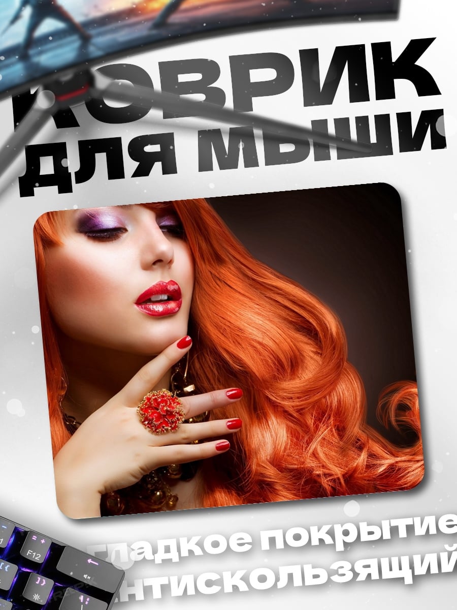 Коврик Рыжая девушка крупным планом