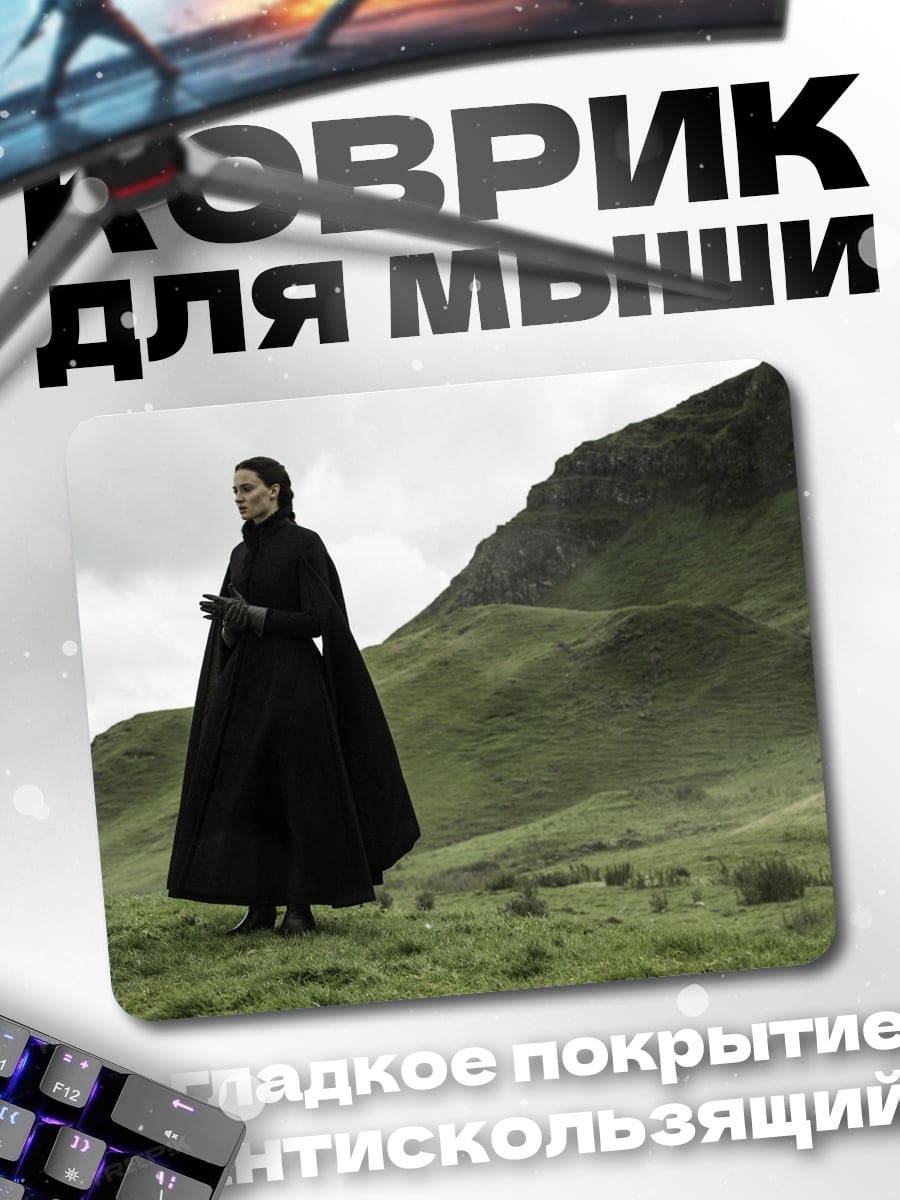 Коврик Женщина в черном