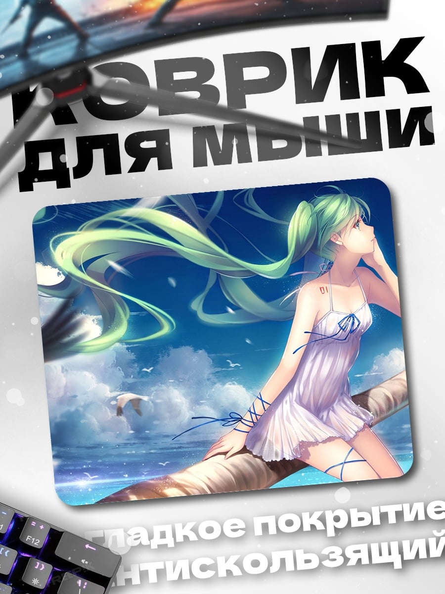 Коврик Аниме девушка на пальме