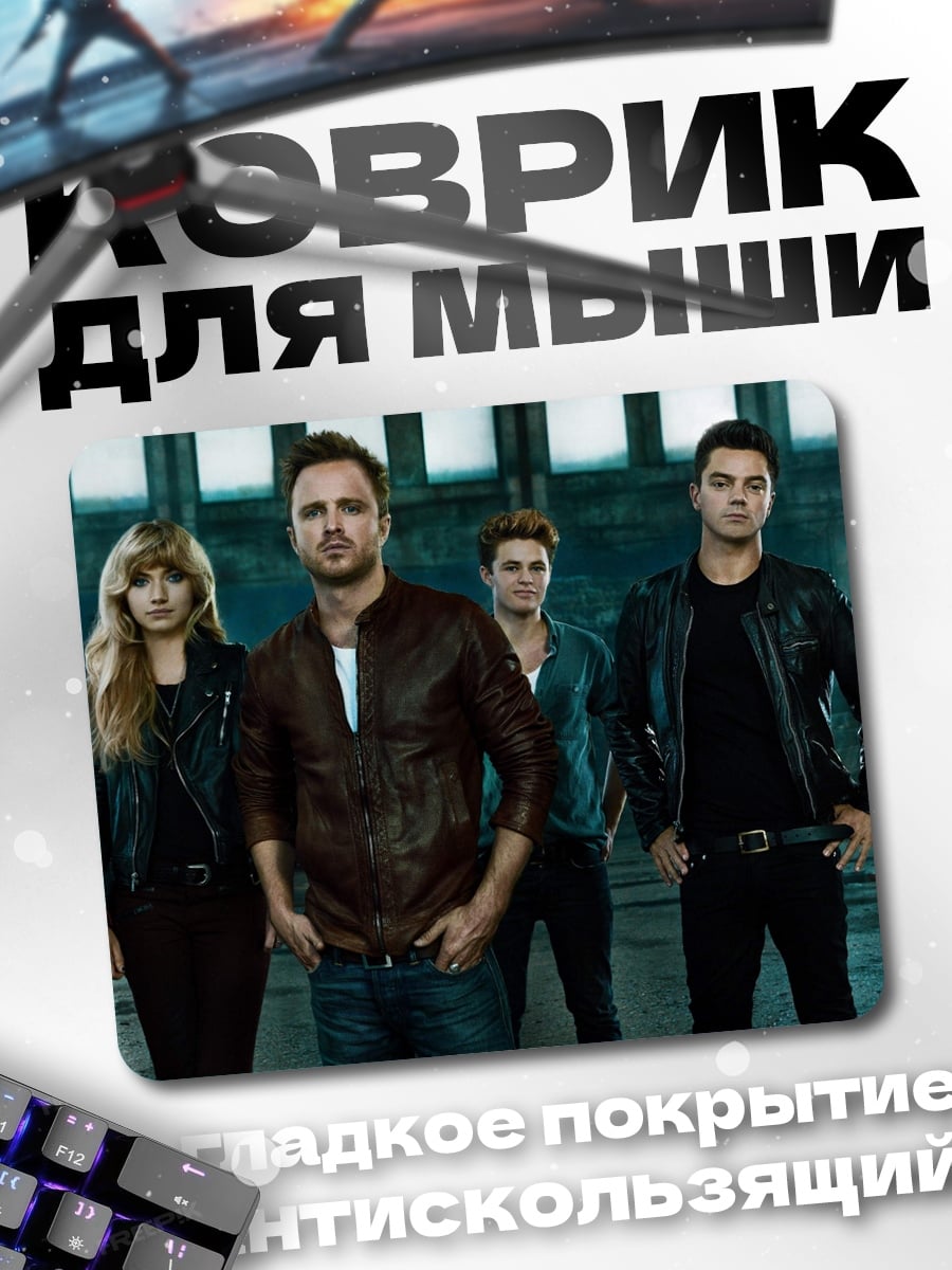 Коврик Группа людей