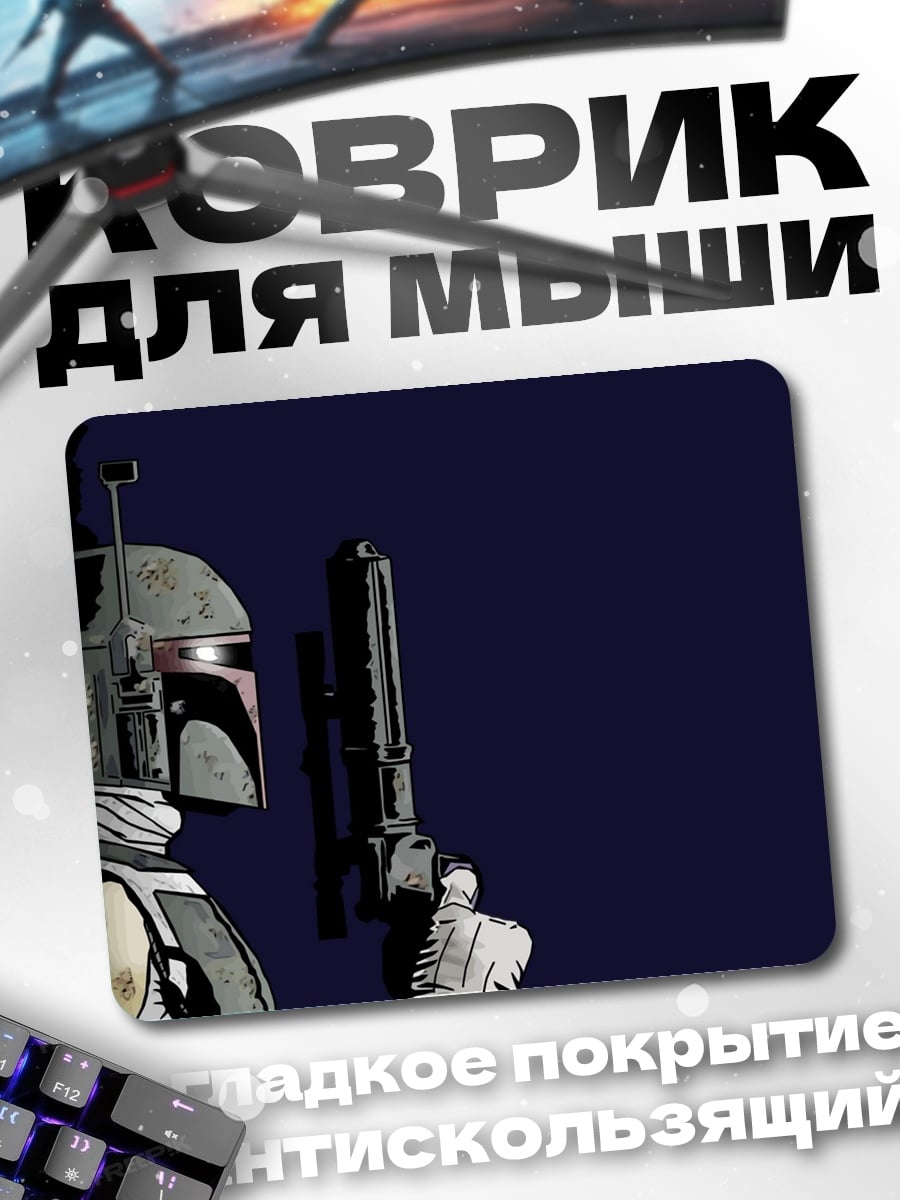 Коврик Охотник за головами