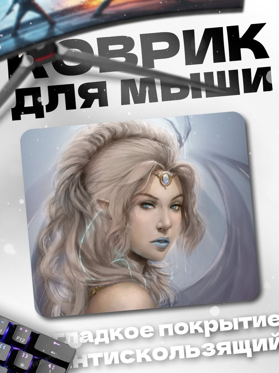 Коврик девушка эльфийка холодная