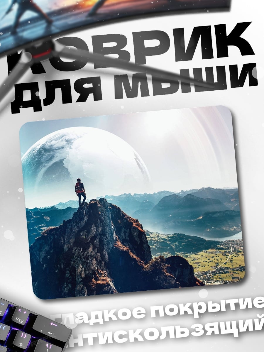 Коврик человек вершина горы