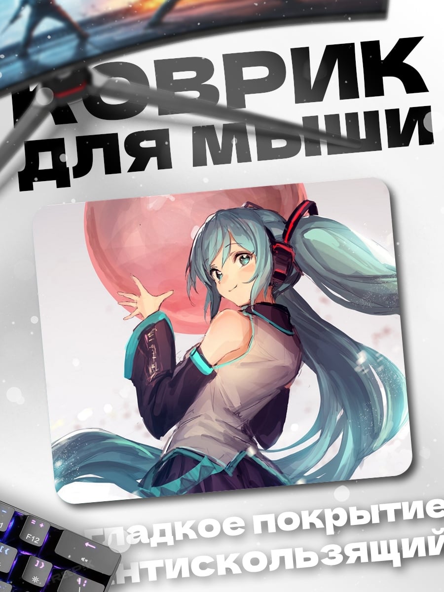Коврик Мику розовый шар