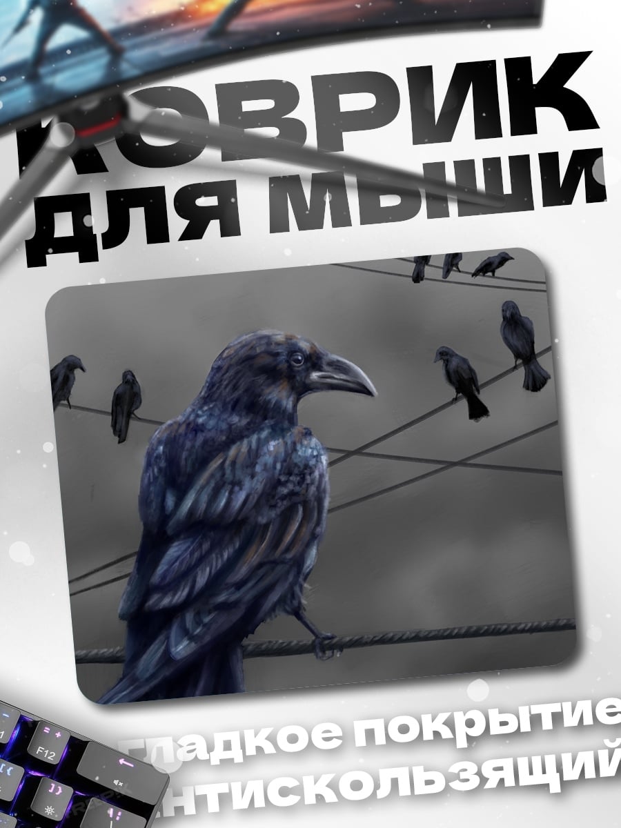 Коврик вороны на проводах