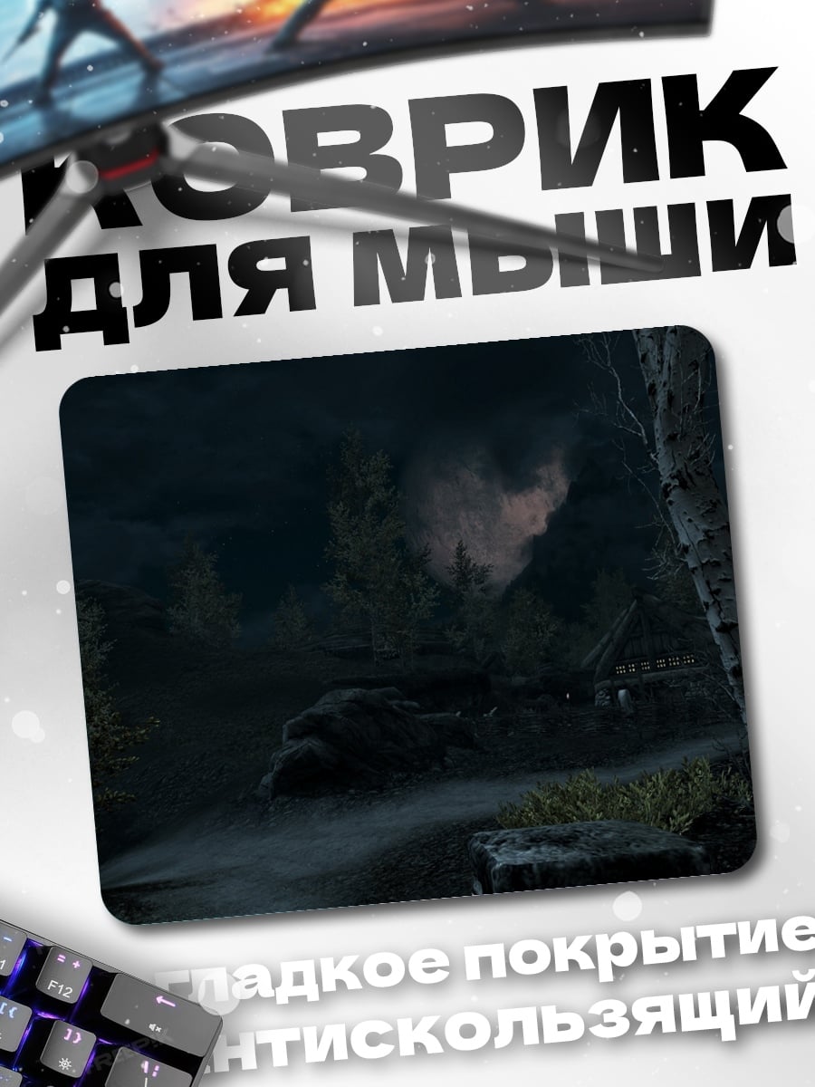 Коврик туманный пейзаж