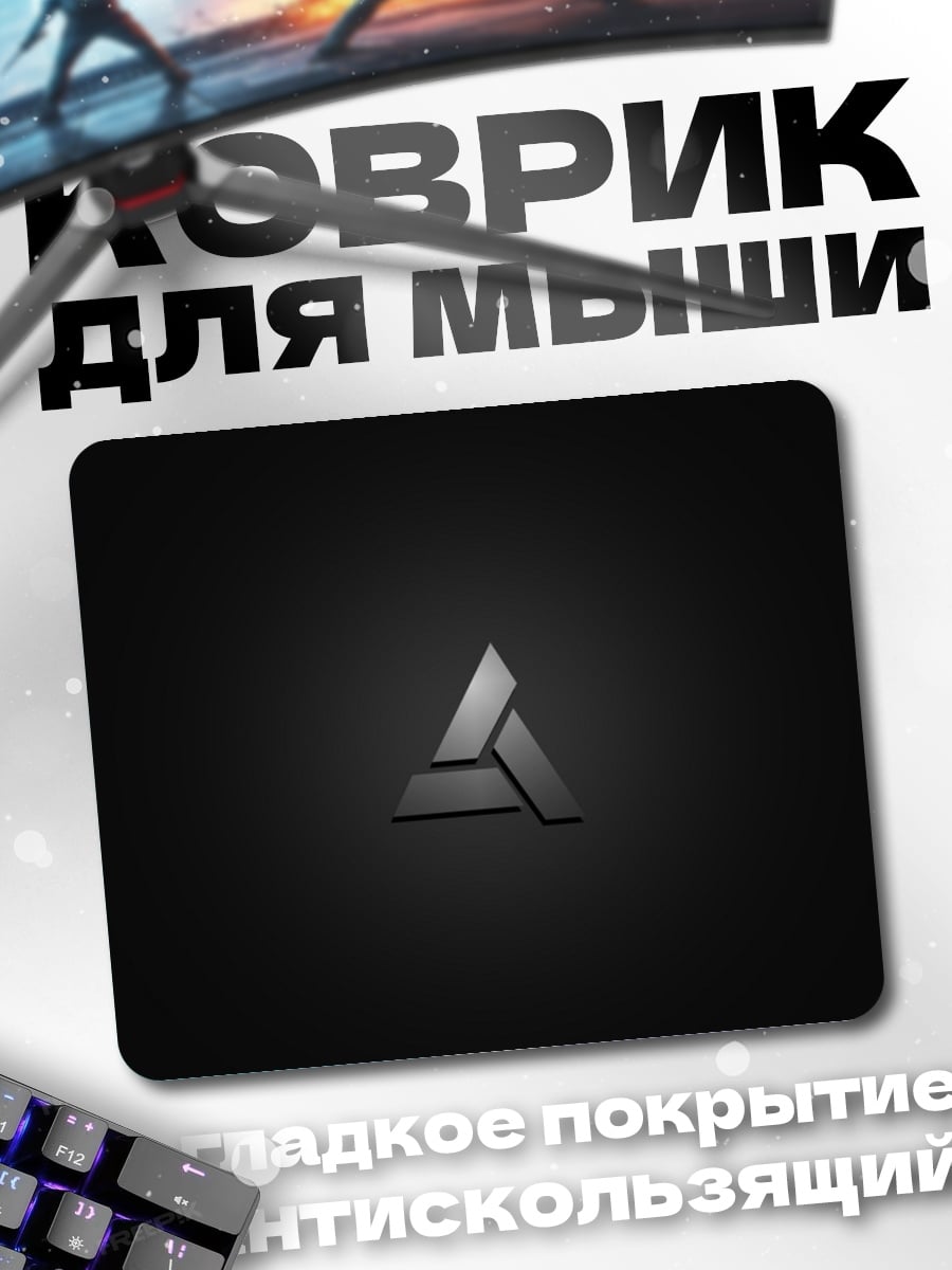 Коврик Черный логотип треугольник