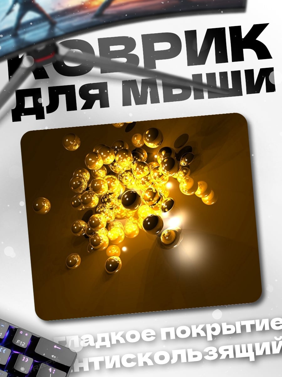 Коврик Золотые сферы взрыв