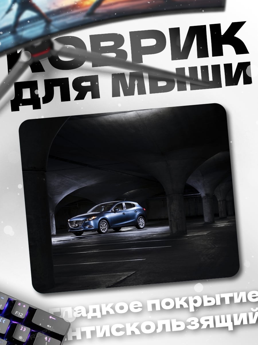 Коврик Синий автомобиль в гараже