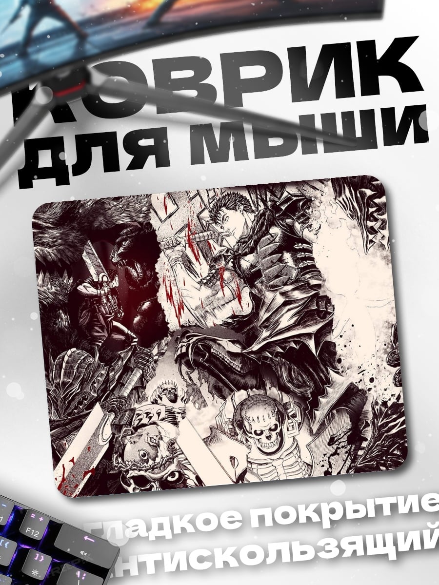 Коврик Темные фэнтези воины