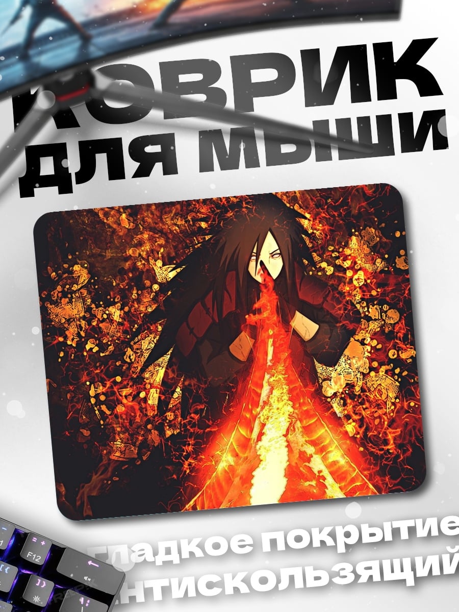 Коврик Девушка в огне