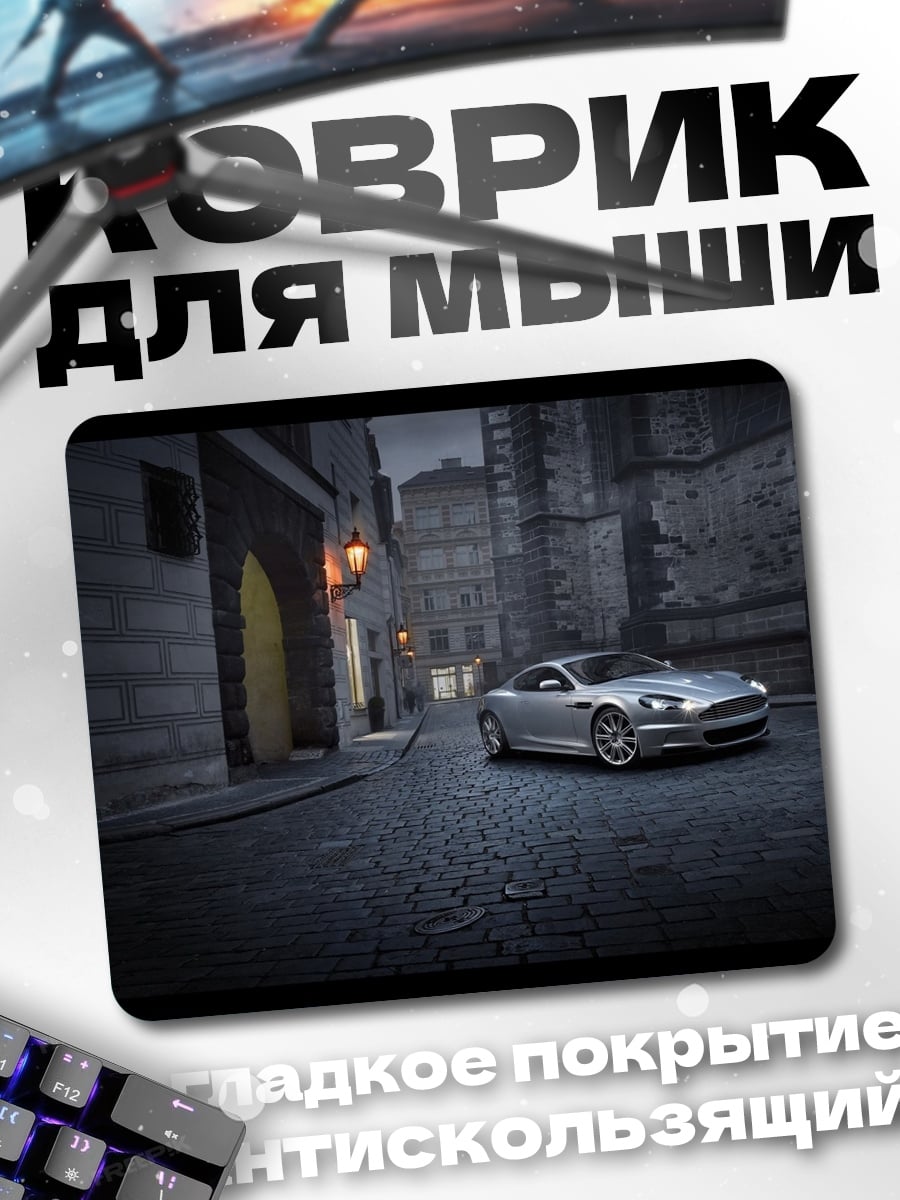 Коврик Серебристый автомобиль в городе