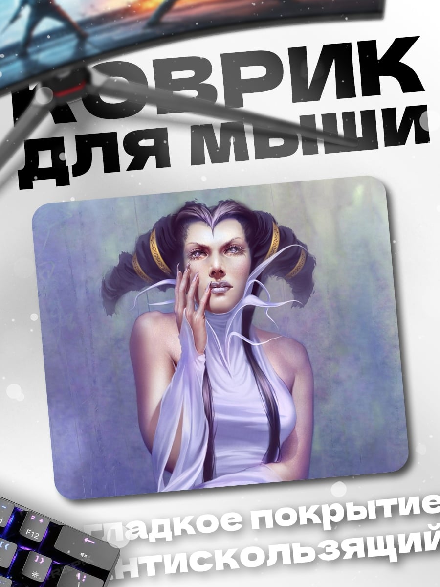 Коврик Таинственная женщина в белом