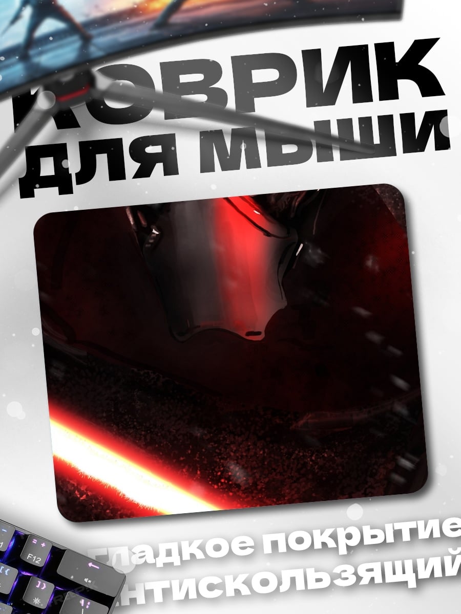 Коврик Кайло Рен с мечом