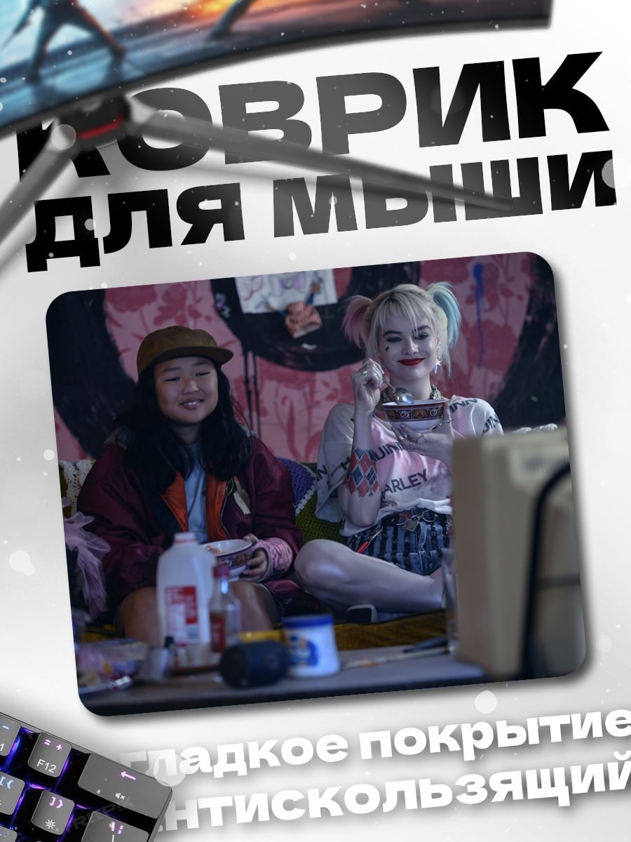Коврик Харли Квинн и подруга