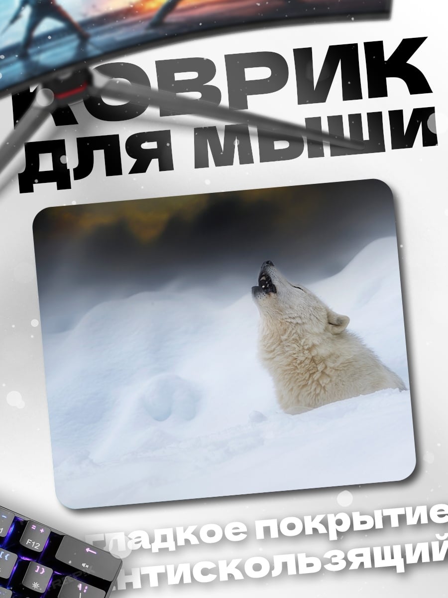 Коврик Белый волк в снегу