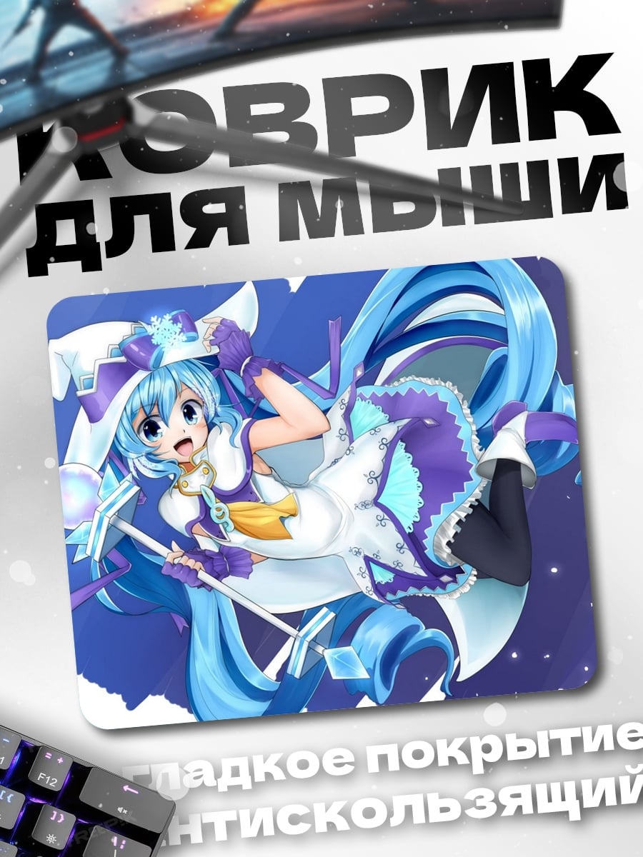 Коврик Аниме девушка волшебница
