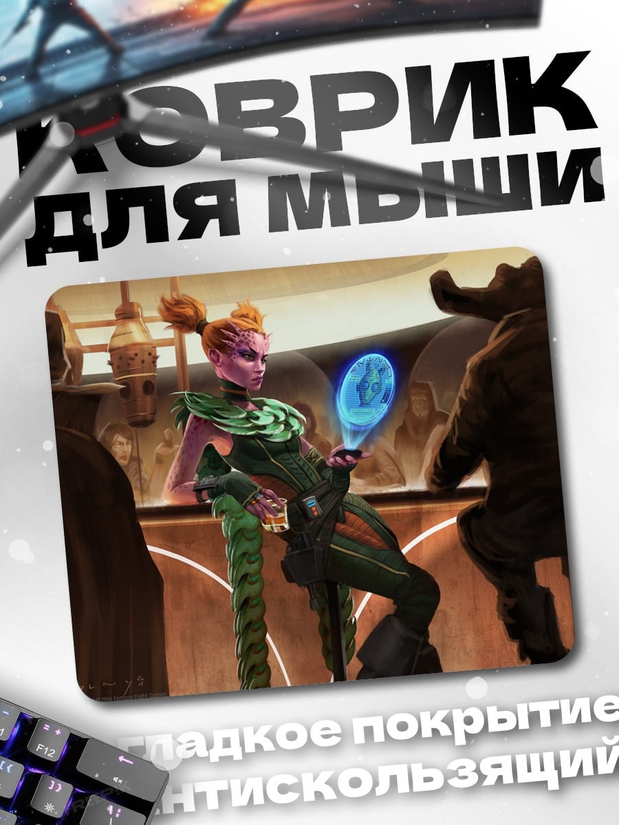 Коврик Зелёная инопланетянка в баре