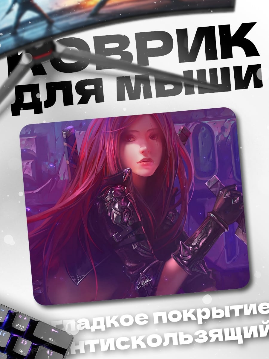 Коврик Девушка с красными волосами