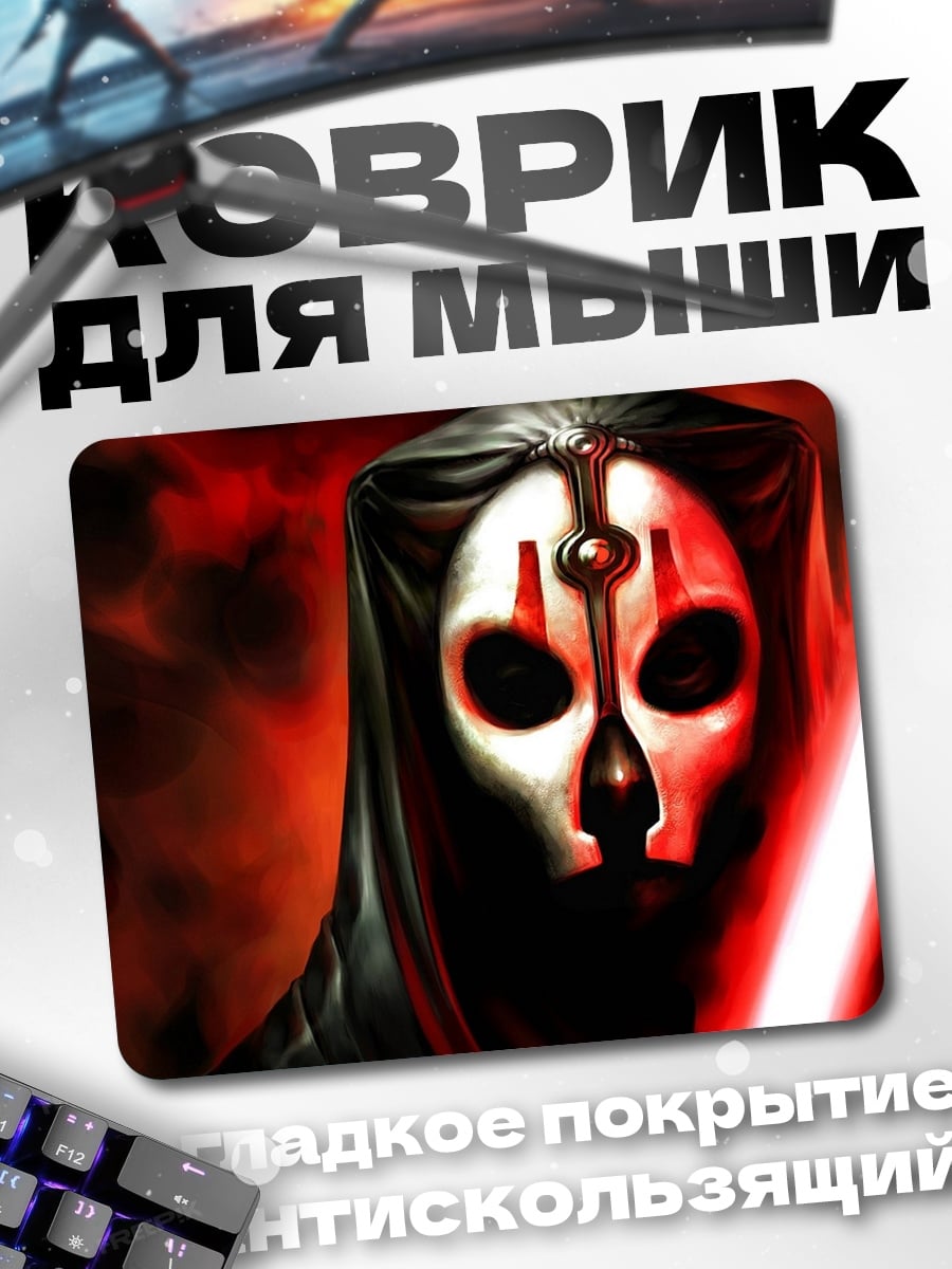 Коврик Ситх с красным мечом