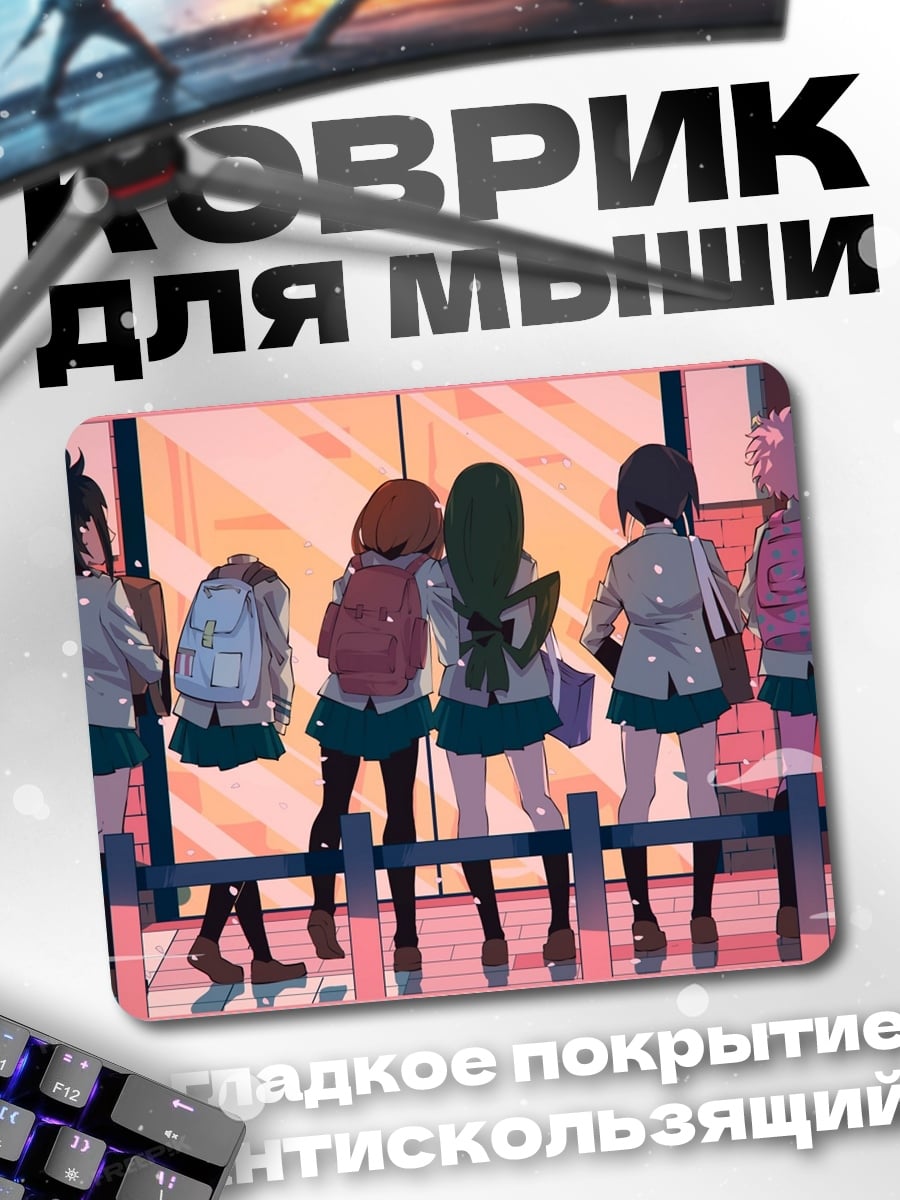 Коврик школьницы ждут автобус